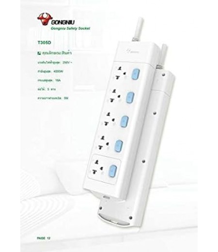 GONGNIU D3050-5M 5SOCKETS