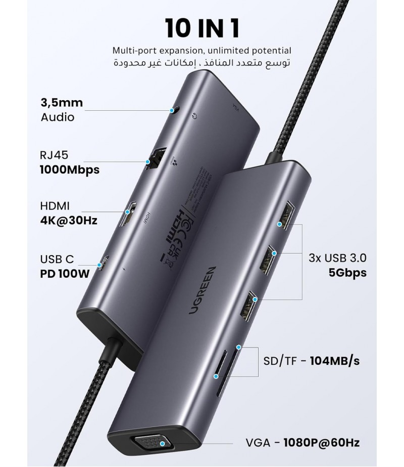 UGREEN 15601 CM498 10 IN1 ADAPTOR